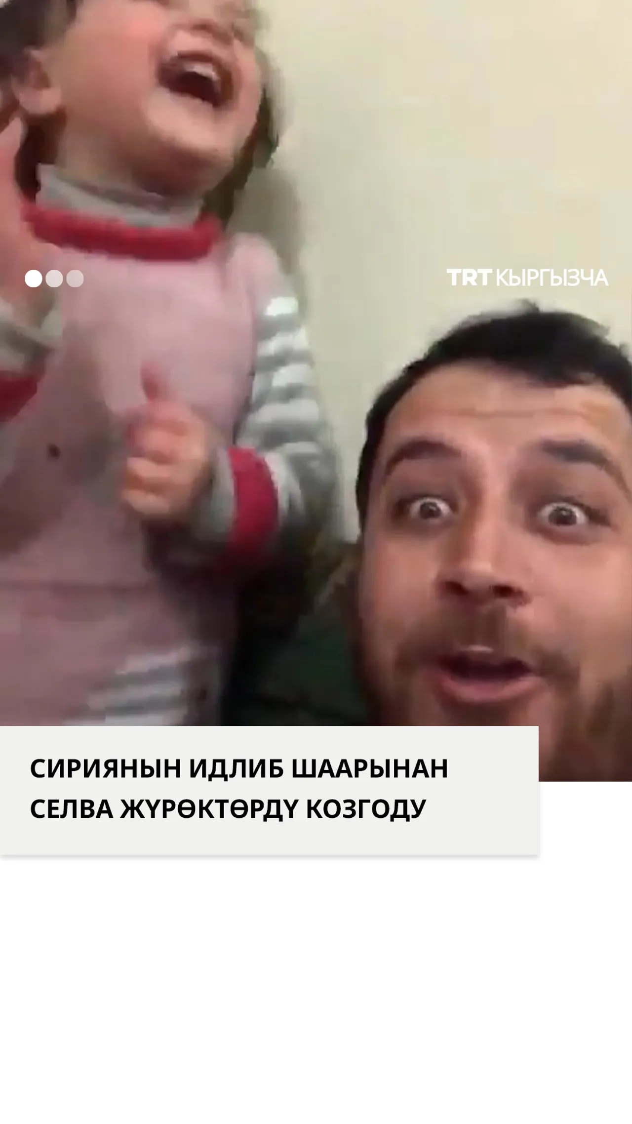 Сириянын Идлиб шаарынан Селва жүрөктөрдү козгоду